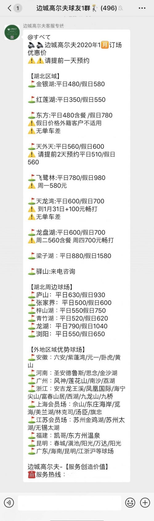 中国で○○会員になる前に知っておきたいこと。失敗しないための注意事項