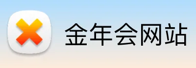 金年会网站 Logo